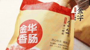BB贝博艾弗森官网
香肠和腊肉切成小粒。