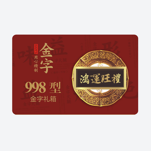 鸿运旺礼·BB贝博艾弗森官网
大礼箱