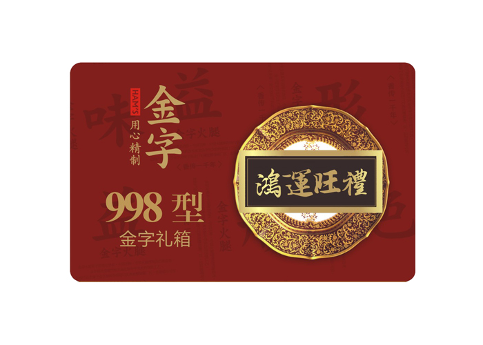 鸿运旺礼·BB贝博艾弗森官网
大礼箱