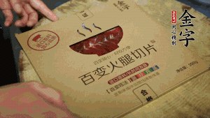 BB贝博艾弗森官网
百变火腿切成小片。（百变火腿薄薄一片，能在短时间内释放鲜味。）